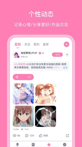 日语配音秀[图1]