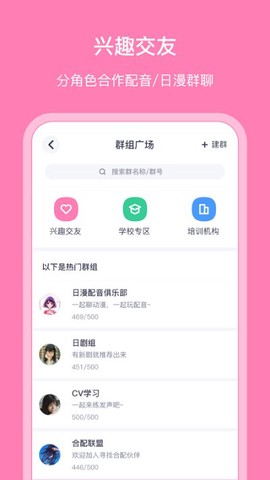 日语配音秀截图2