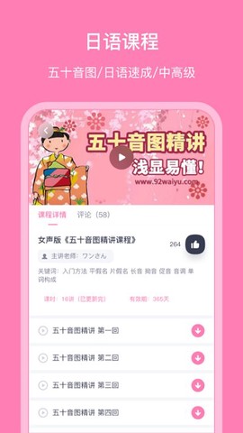 日语配音秀截图3