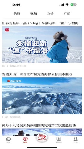 石榴云截图2