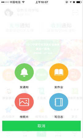 智慧云人人通[图1]