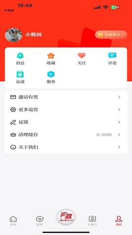 石榴云截图3