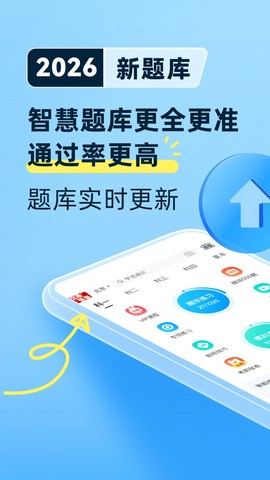 驾考宝截图2