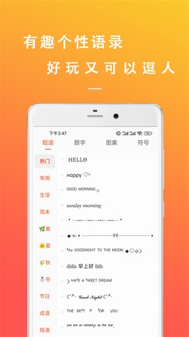万能文案精灵截图3