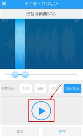 酷狗铃声[图6]