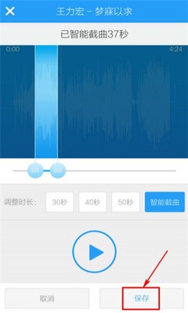 酷狗铃声[图7]