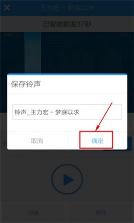 酷狗铃声[图8]