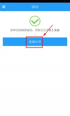 酷狗铃声[图9]