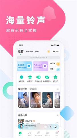 酷狗铃声[图11]