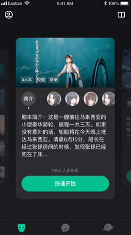 谁是凶手[图3]