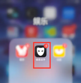 谁是凶手[图4]