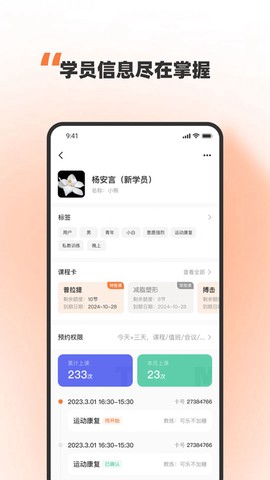 优练一刻截图2