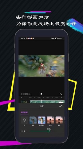 一剪美视频编辑[图1]
