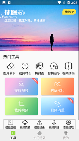 视频去水印全能王[图1]