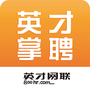 英才企业版