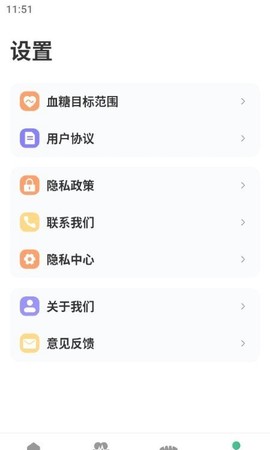 血糖宝截图1