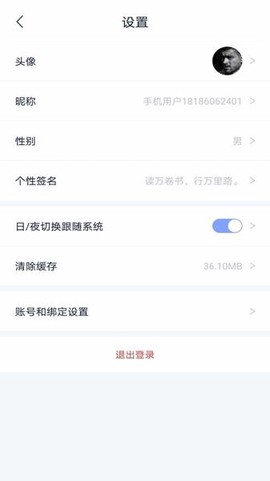 小说家截图1