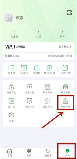 锅圈食汇[图1]