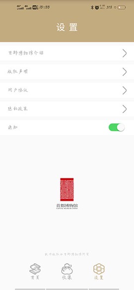 首都博物馆[图5]