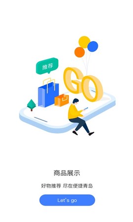 便捷青岛[图1]