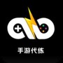 手游代练王