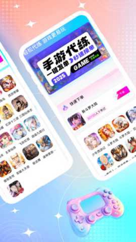 手游代练王截图3