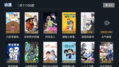 小熊猫TV截图2