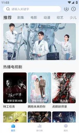 天空影视资源免费截图3