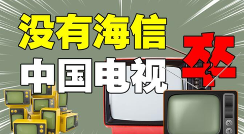 海信爱家[图1]