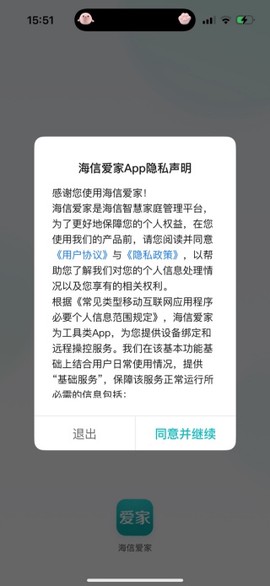 海信爱家[图2]
