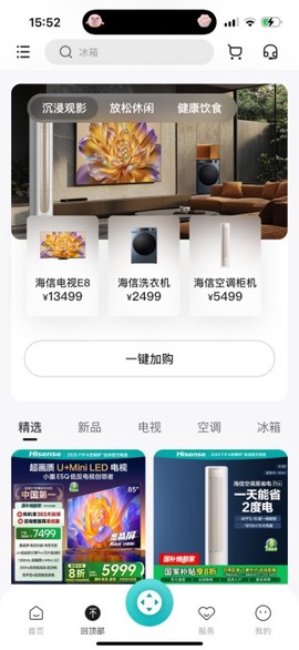 海信爱家[图5]
