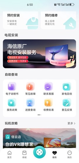 海信爱家[图7]