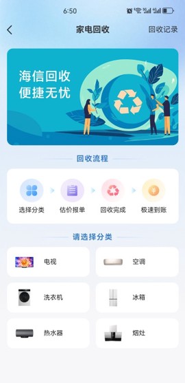 海信爱家[图8]