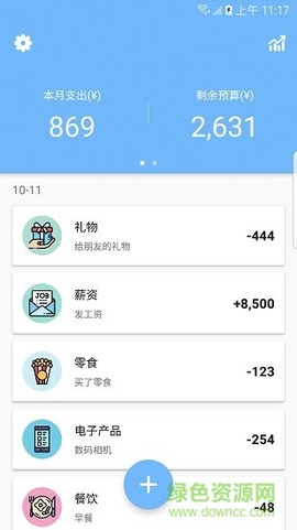 蜜蜂记账截图1