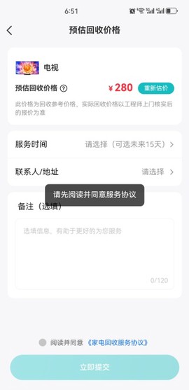 海信爱家[图10]