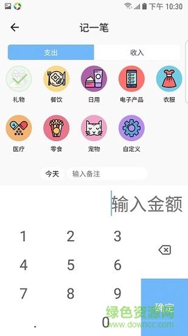 蜜蜂记账截图2