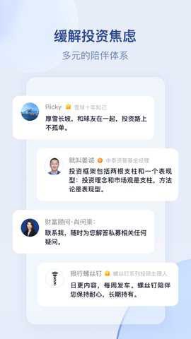 雪球基金[图2]