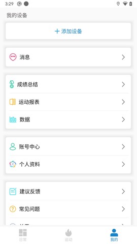 汽车智能手表截图1