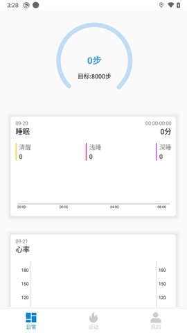 汽车智能手表截图2