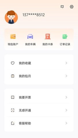 芜优出行[图1]