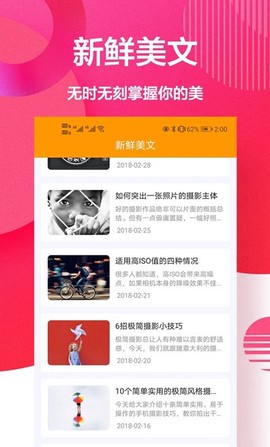 自拍美颜相机王截图1
