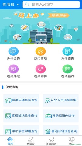 青松办截图2