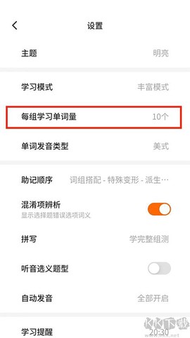 不背单词[图3]