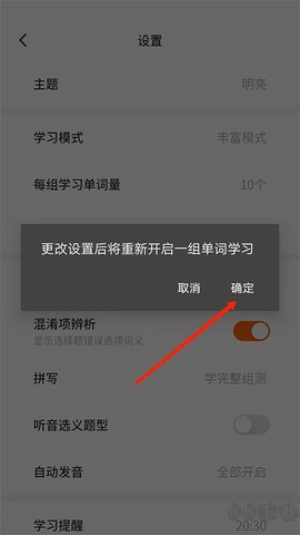 不背单词[图5]