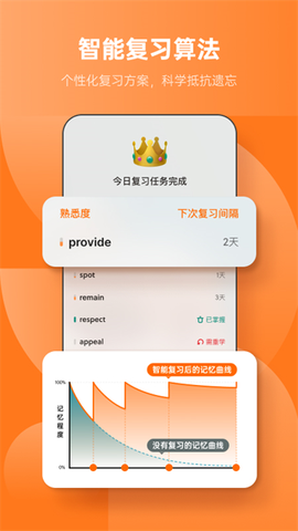 不背单词截图1