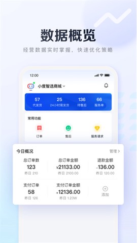 基木鱼开店截图1