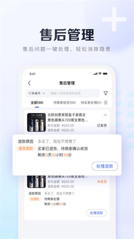 基木鱼开店截图3