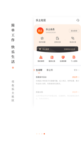 乐土社区[图1]