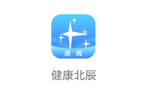 健康北辰[图1]