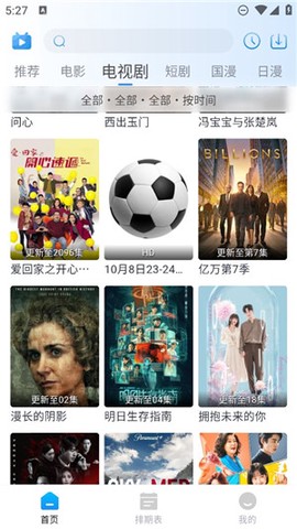 夜猫追剧截图2